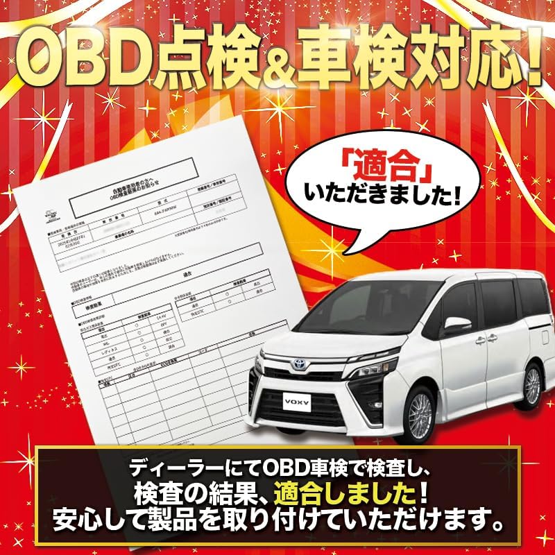 Amazon.co.jp: エンラージ商事 OBD車検対応 ノア ヴォクシー 90